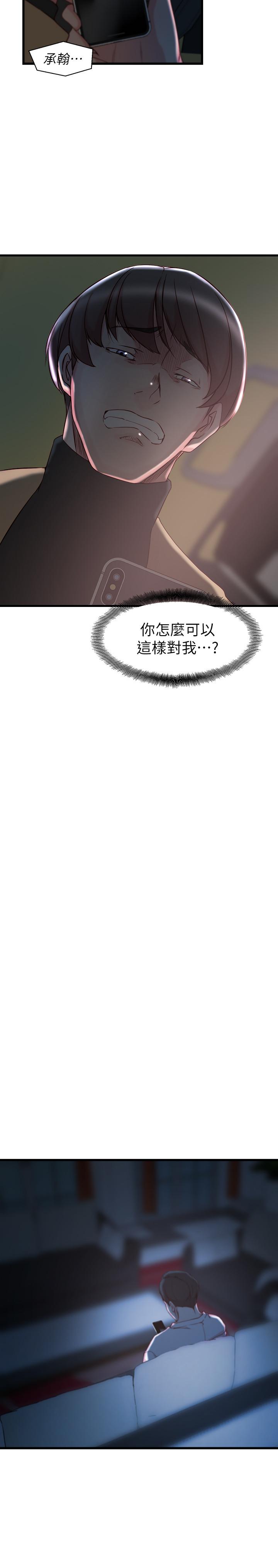 15P - 老婆的姊姊