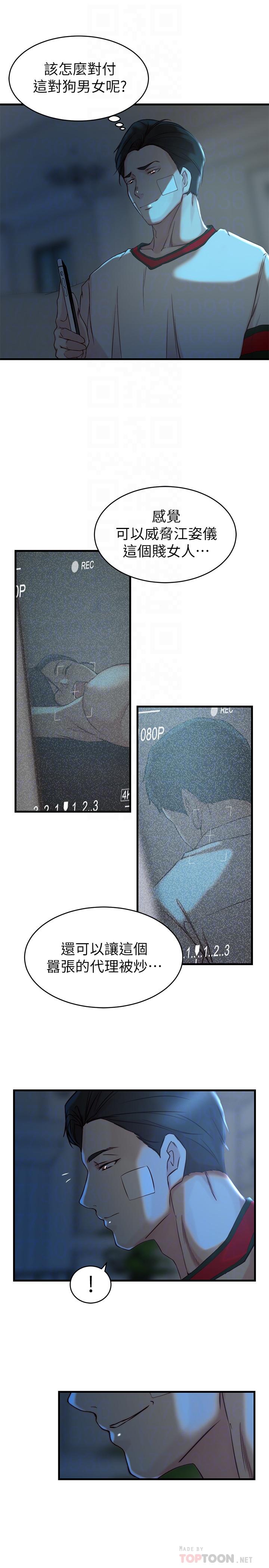 16P - 老婆的姊姊