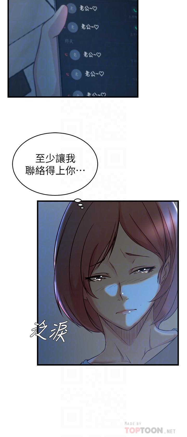 18P - 老婆的姊姊