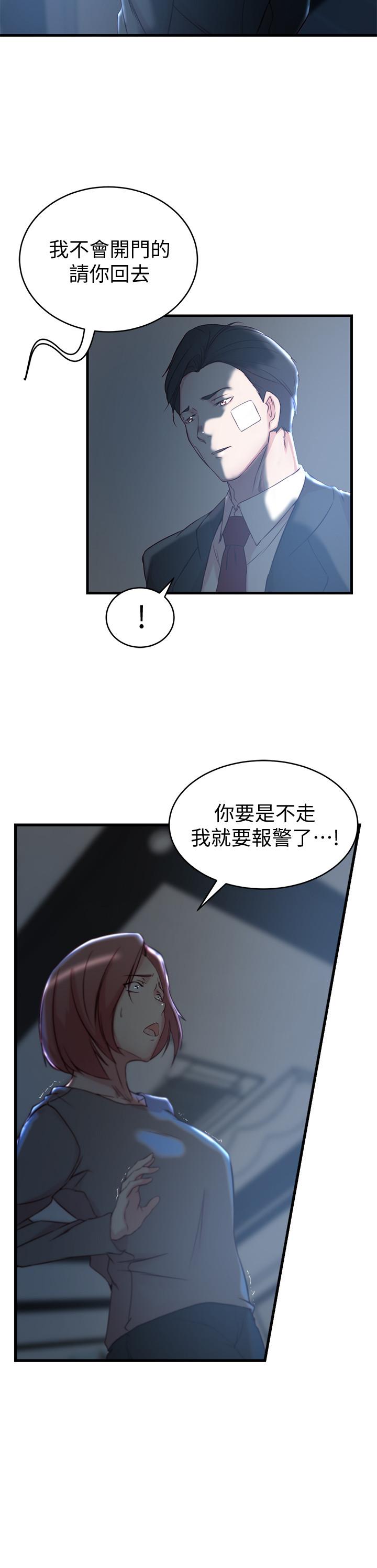 21P - 老婆的姊姊