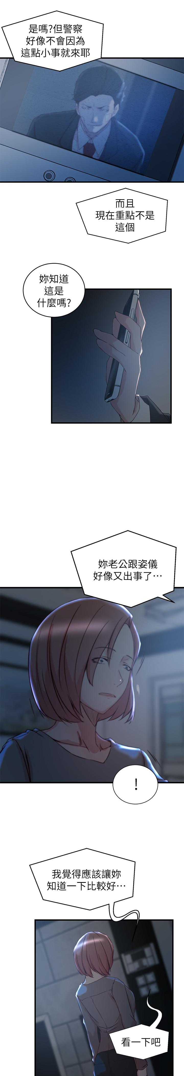 22P - 老婆的姊姊