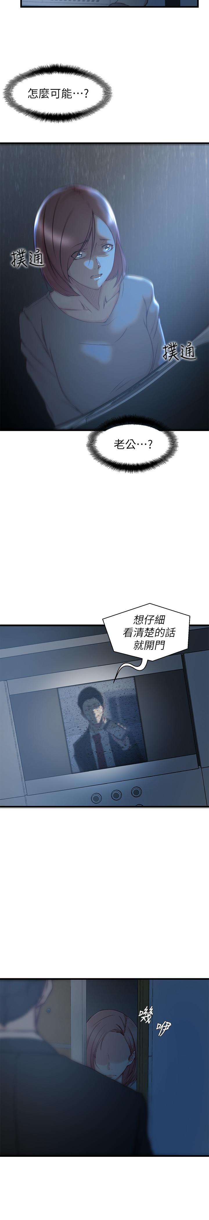 24P - 老婆的姊姊