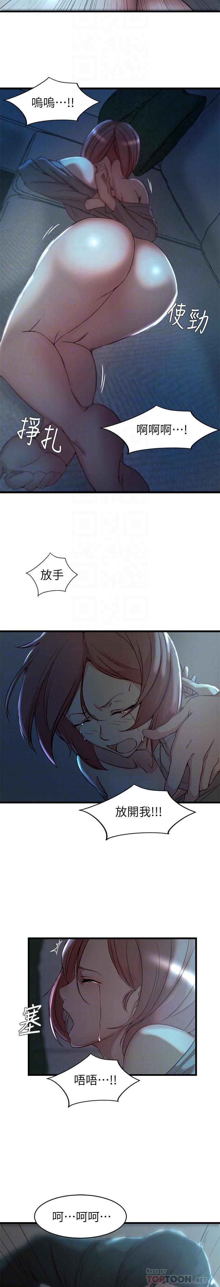 12P - 老婆的姊姊