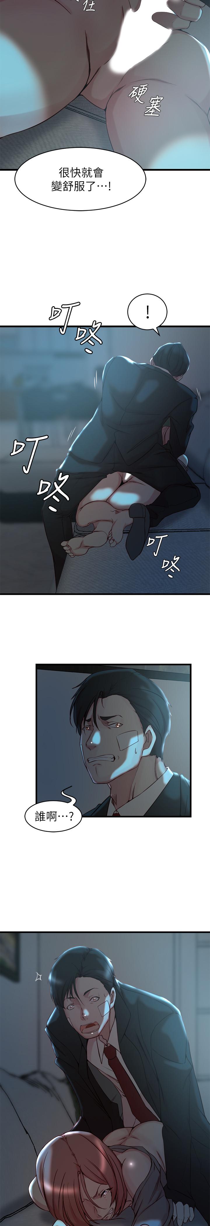 15P - 老婆的姊姊