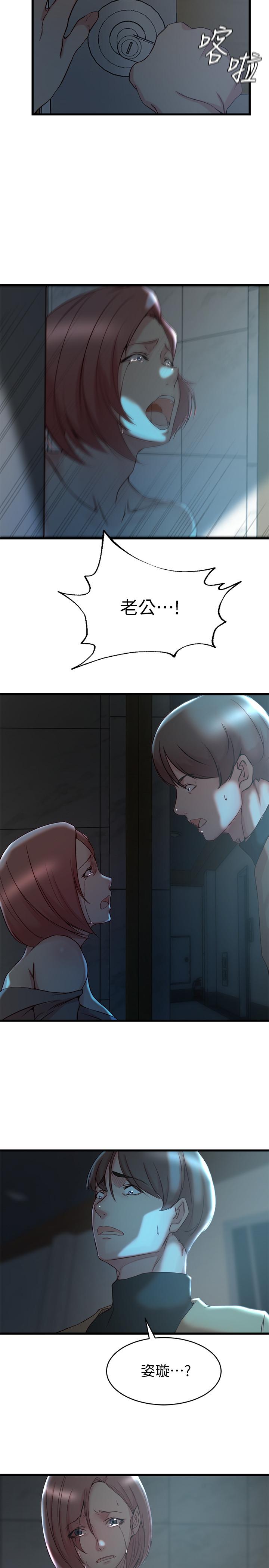 19P - 老婆的姊姊