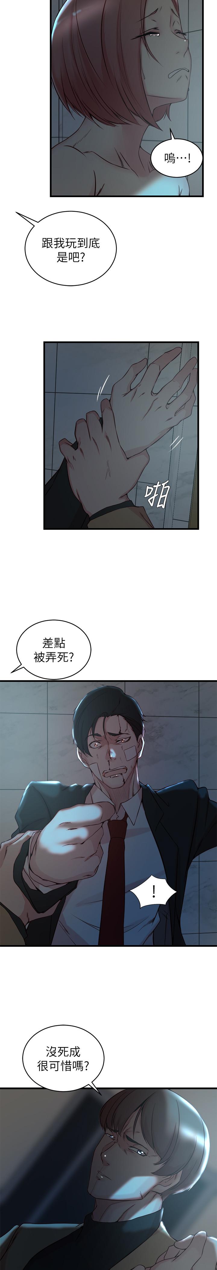 22P - 老婆的姊姊