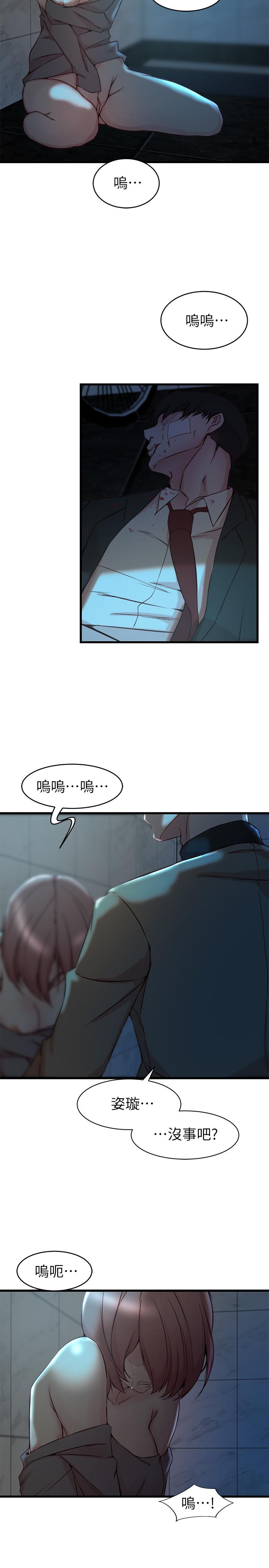 25P - 老婆的姊姊