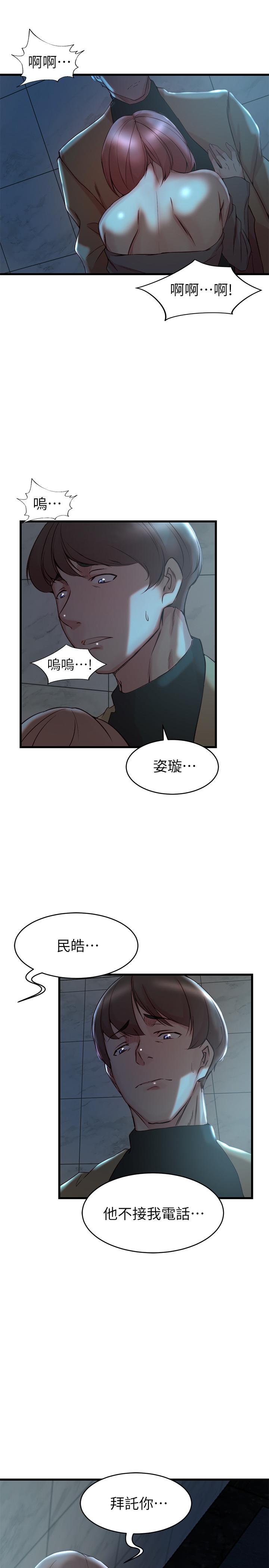 26P - 老婆的姊姊