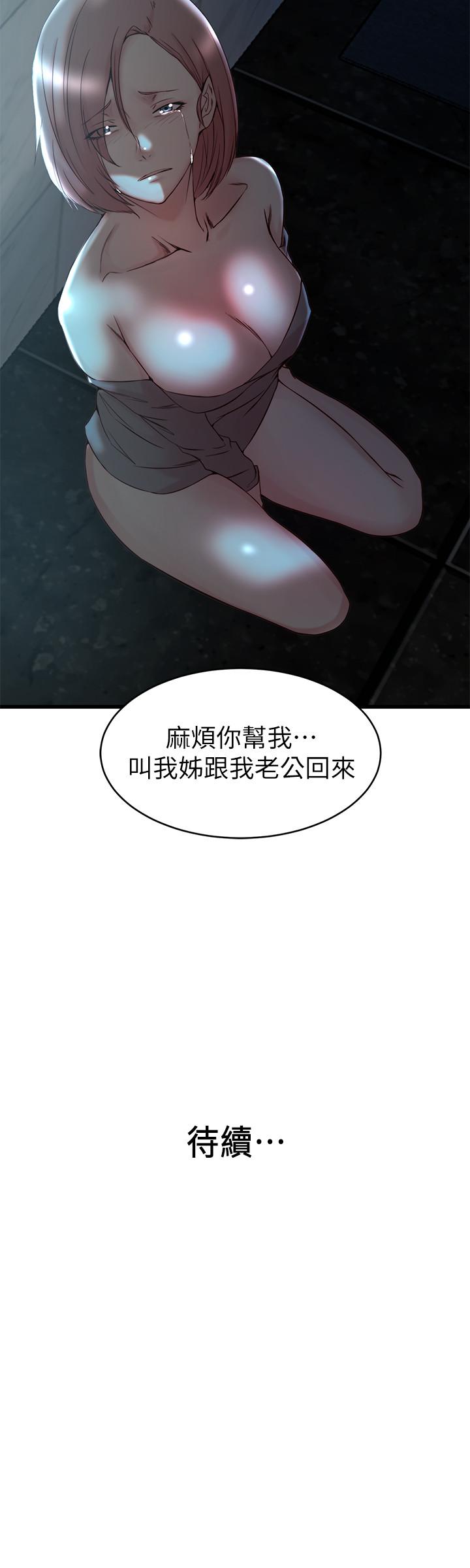 27P - 老婆的姊姊