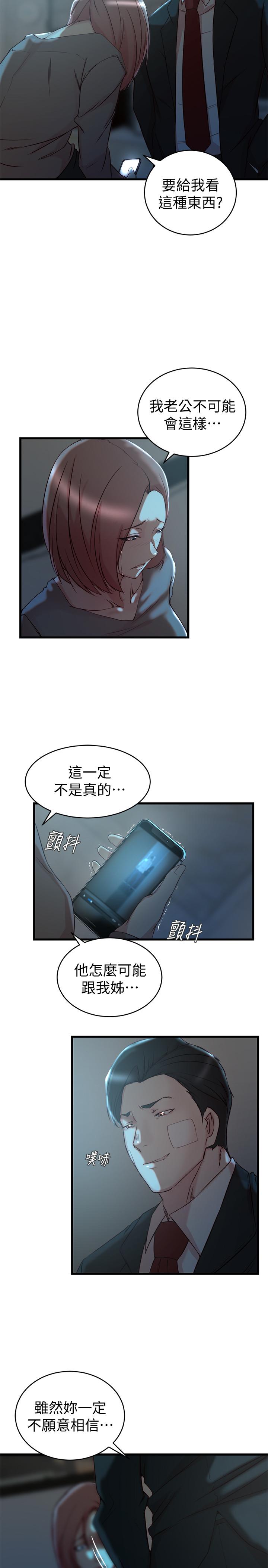 5P - 老婆的姊姊