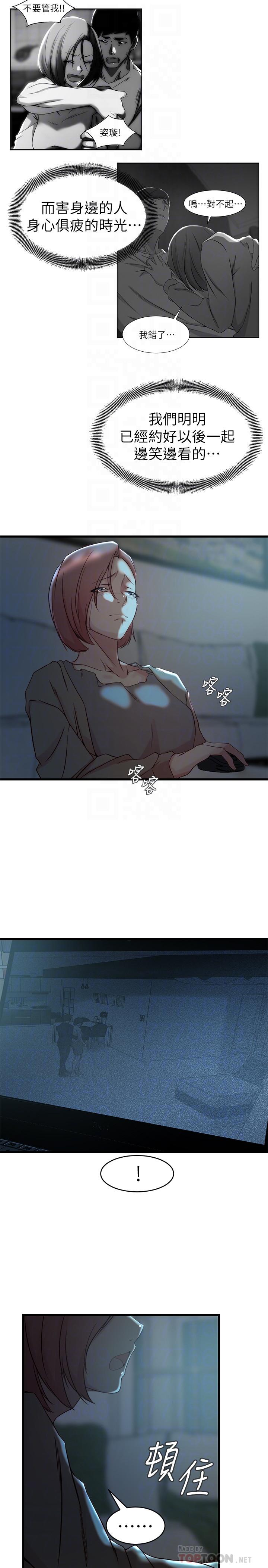 10P - 老婆的姊姊
