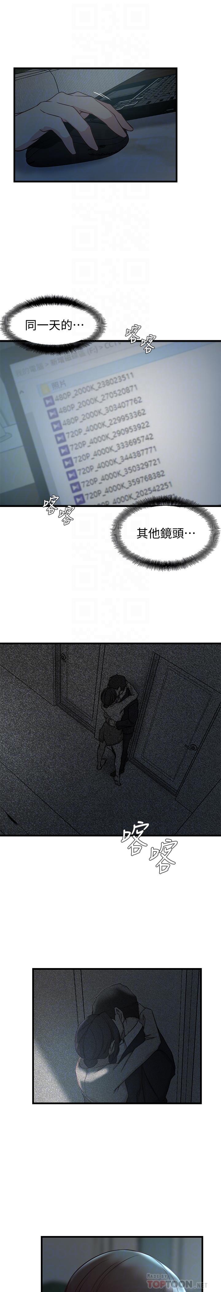 12P - 老婆的姊姊