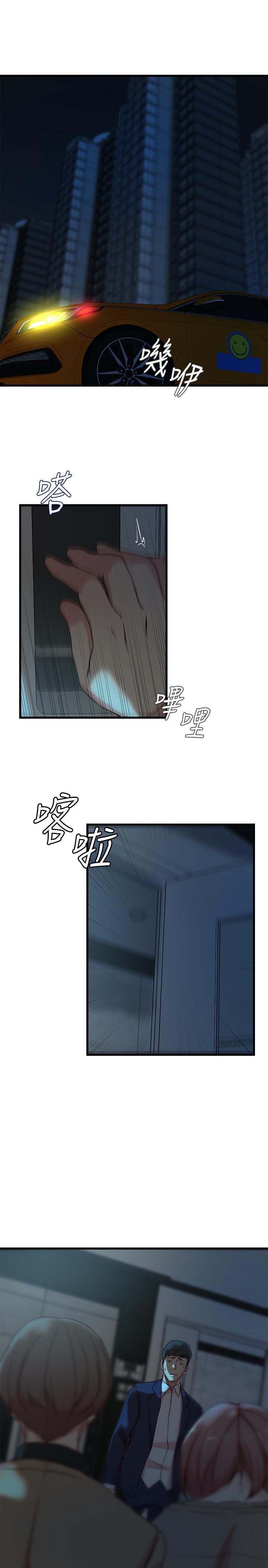 15P - 老婆的姊姊