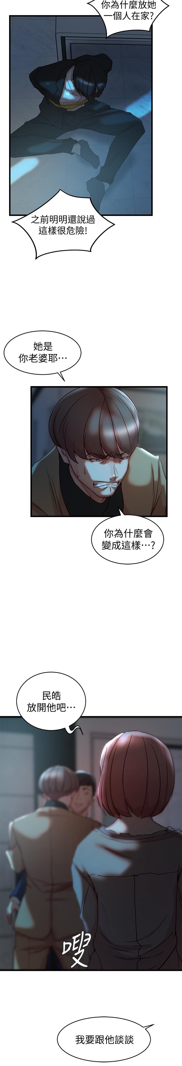 19P - 老婆的姊姊