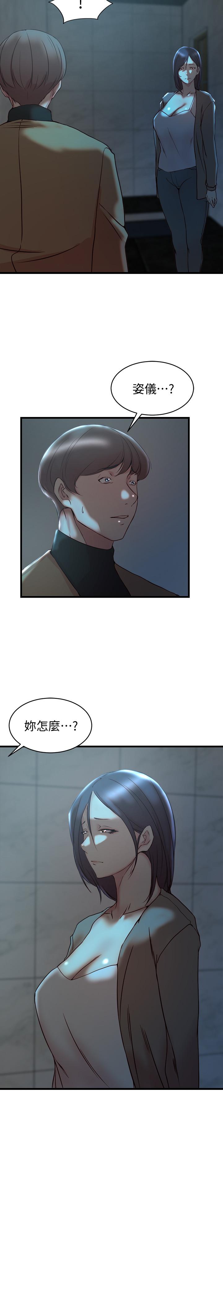 28P - 老婆的姊姊