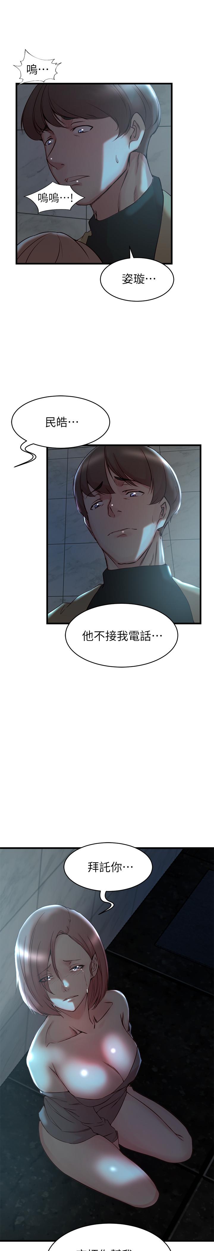 2P - 老婆的姊姊