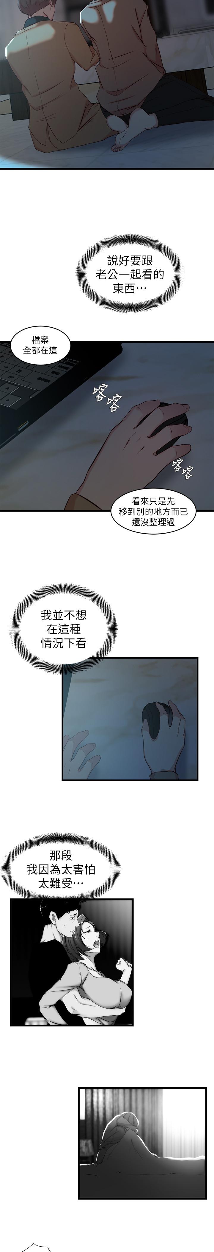 9P - 老婆的姊姊