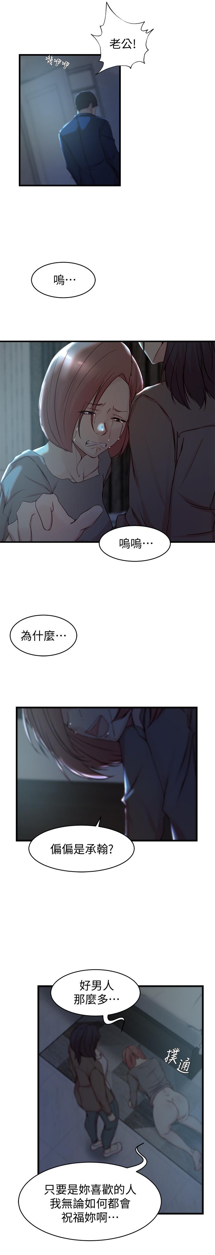 11P - 老婆的姊姊