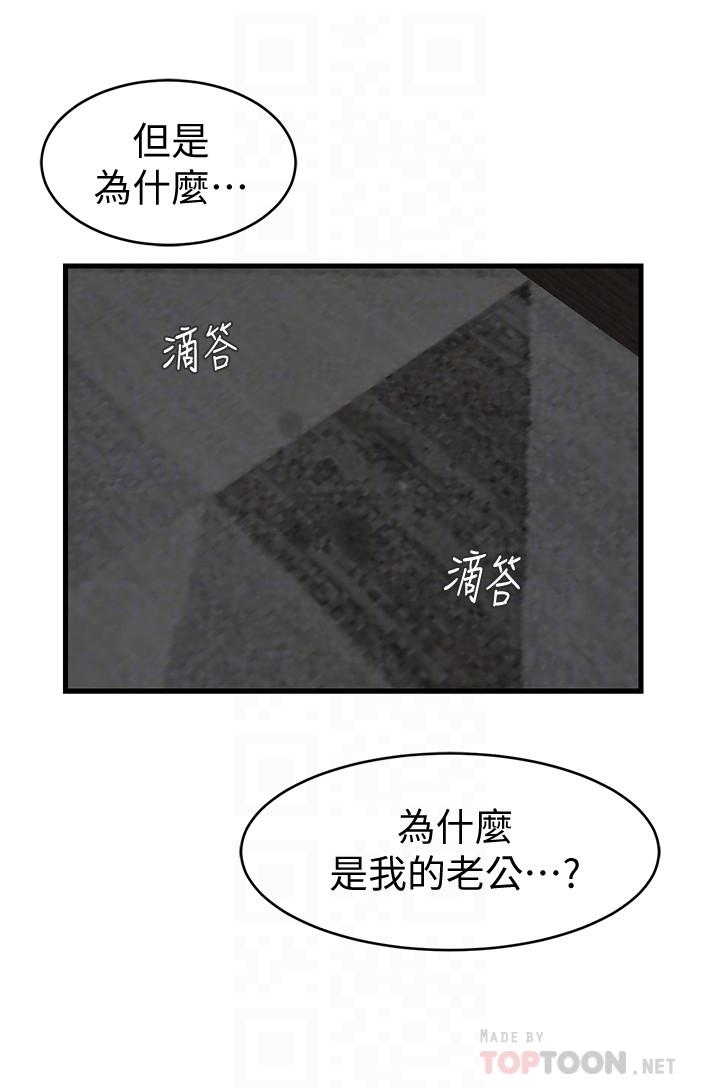 12P - 老婆的姊姊