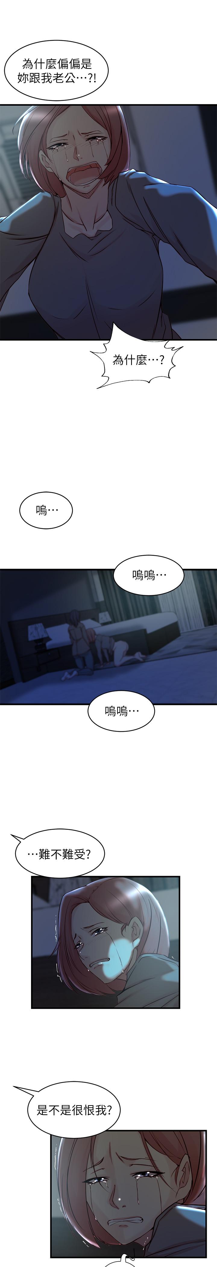 13P - 老婆的姊姊