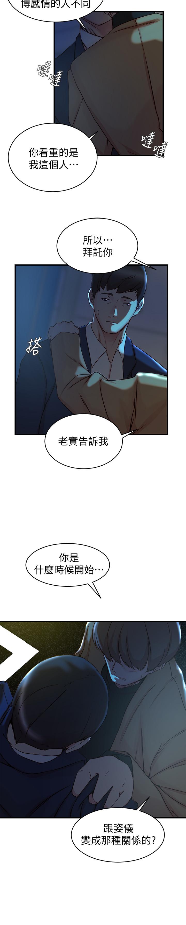 19P - 老婆的姊姊