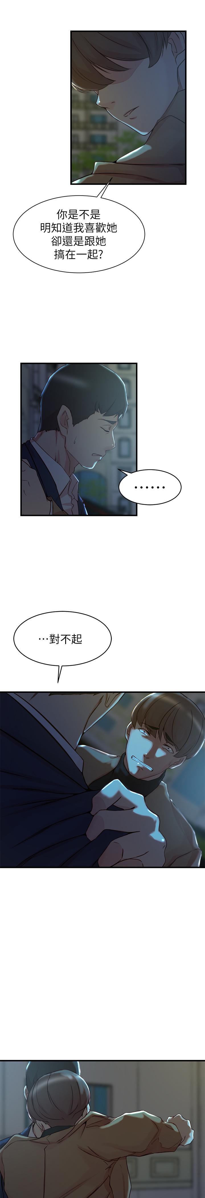 20P - 老婆的姊姊