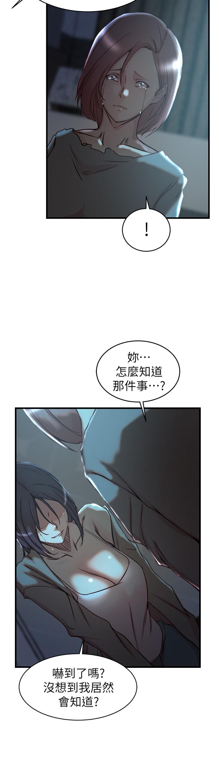 25P - 老婆的姊姊