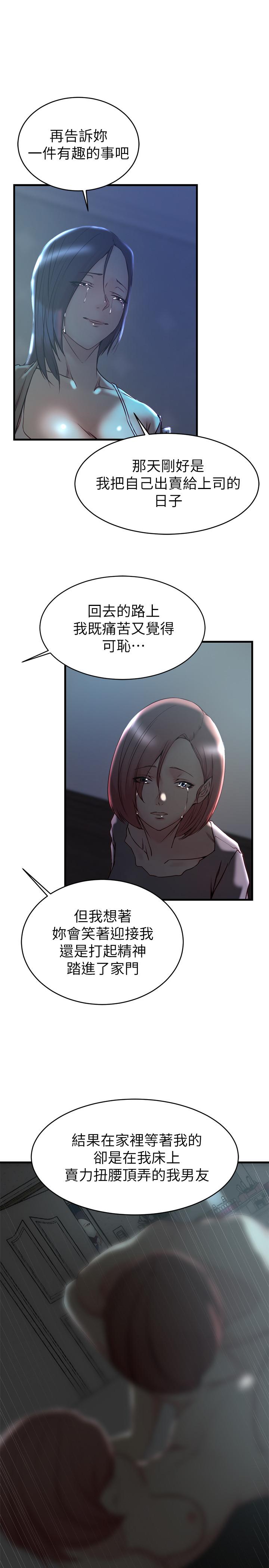 26P - 老婆的姊姊