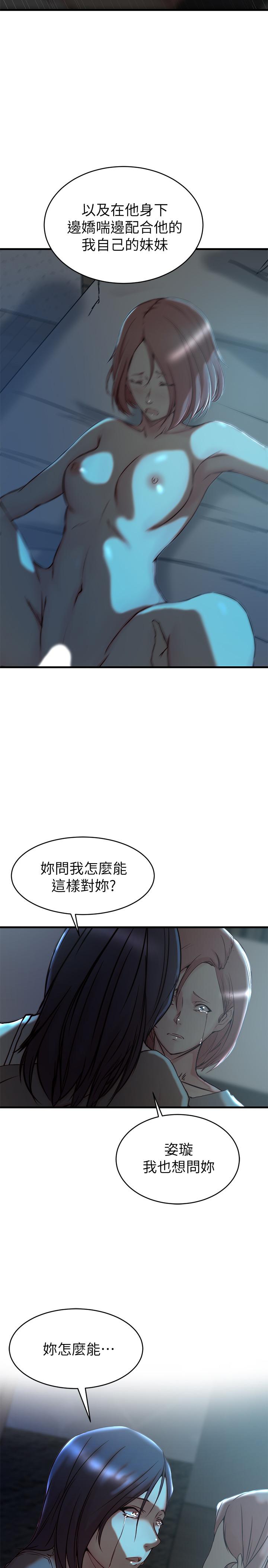 27P - 老婆的姊姊