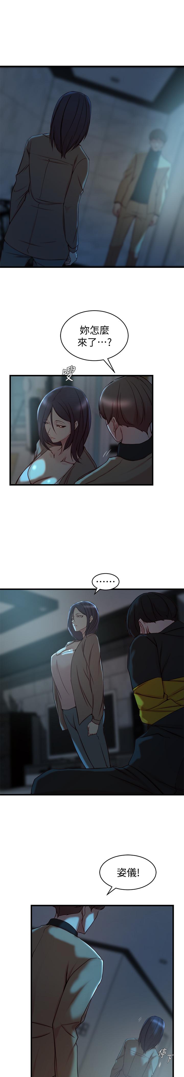 3P - 老婆的姊姊