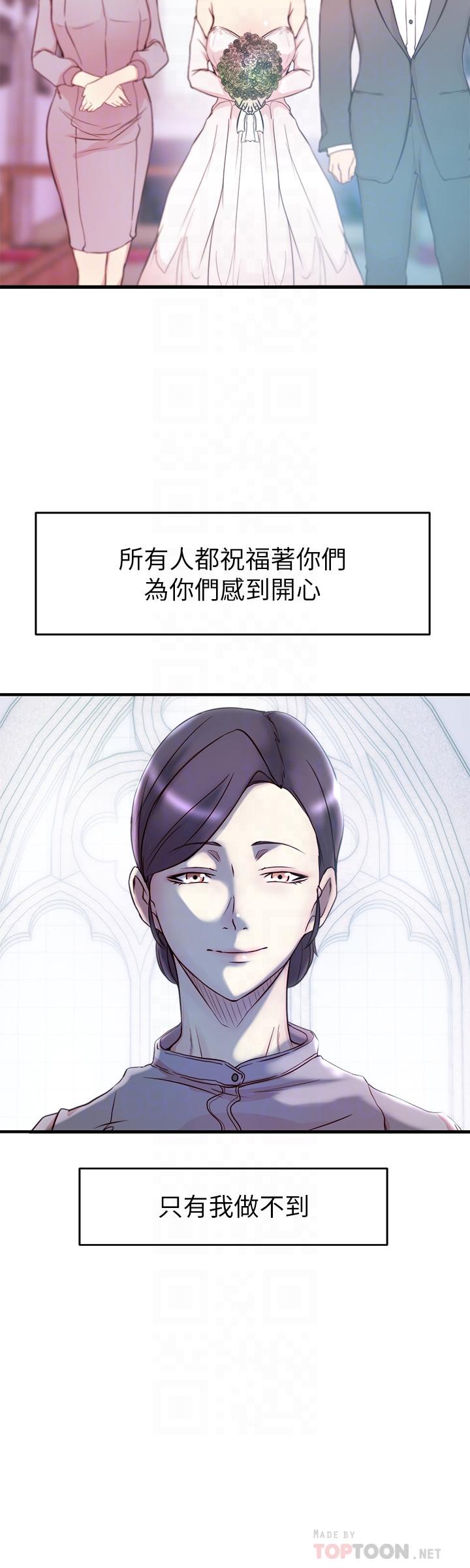 10P - 老婆的姊姊