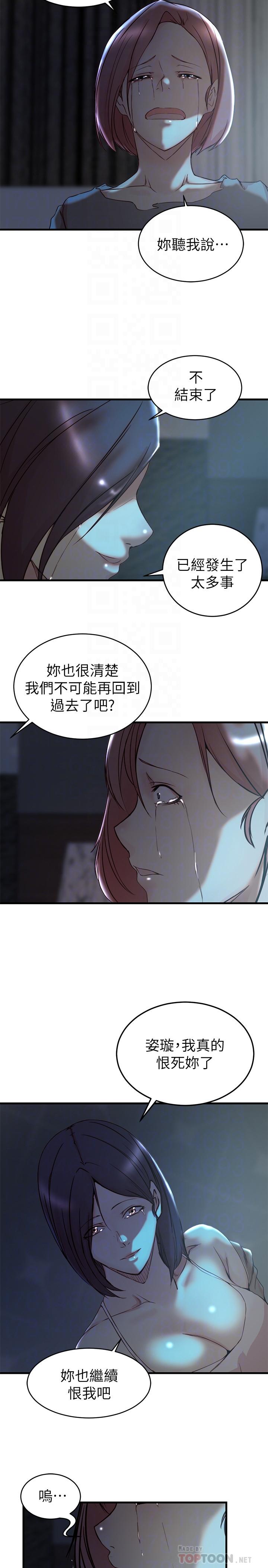 12P - 老婆的姊姊