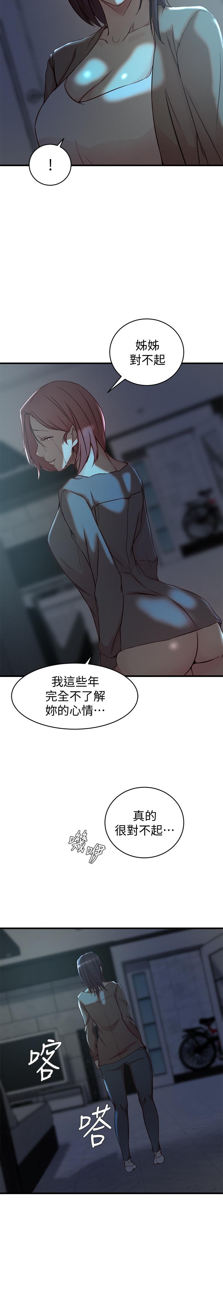 15P - 老婆的姊姊