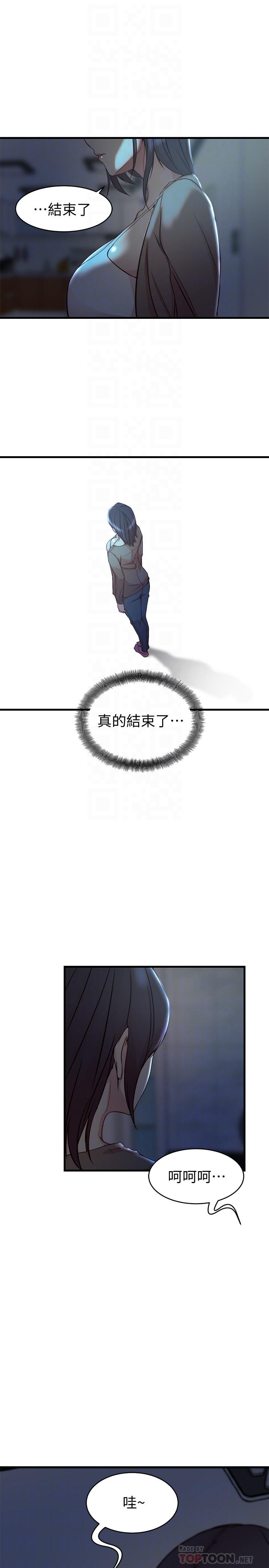 16P - 老婆的姊姊
