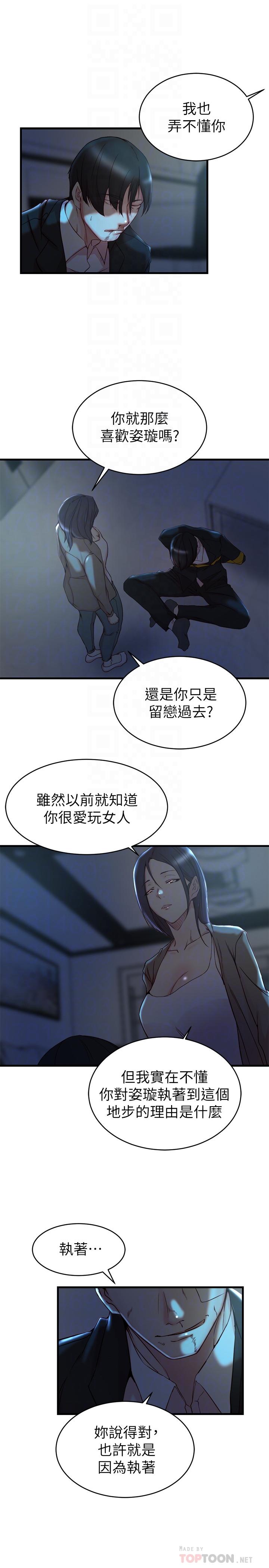 18P - 老婆的姊姊