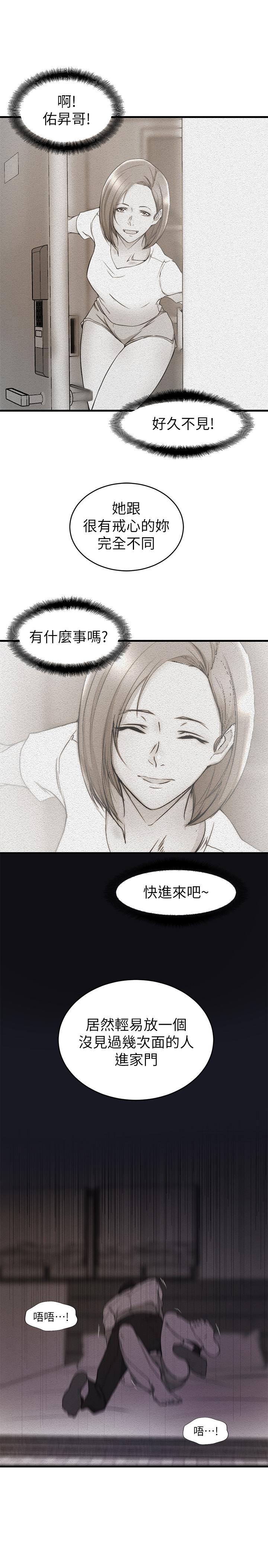21P - 老婆的姊姊