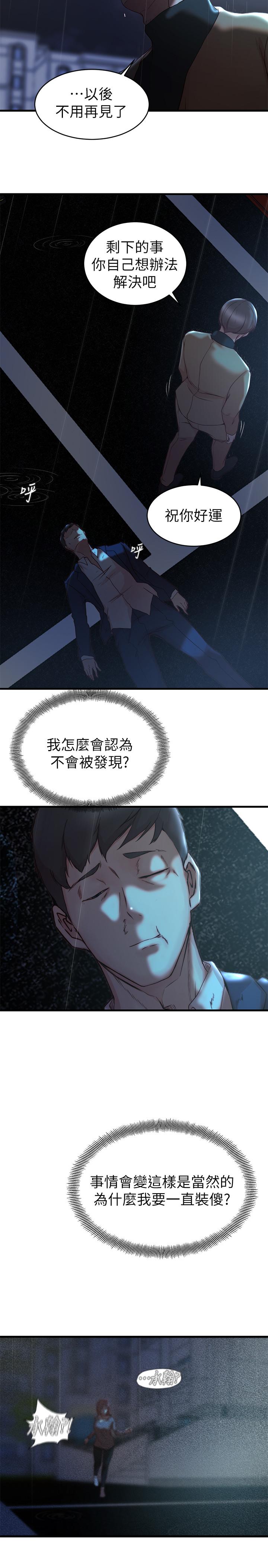 26P - 老婆的姊姊