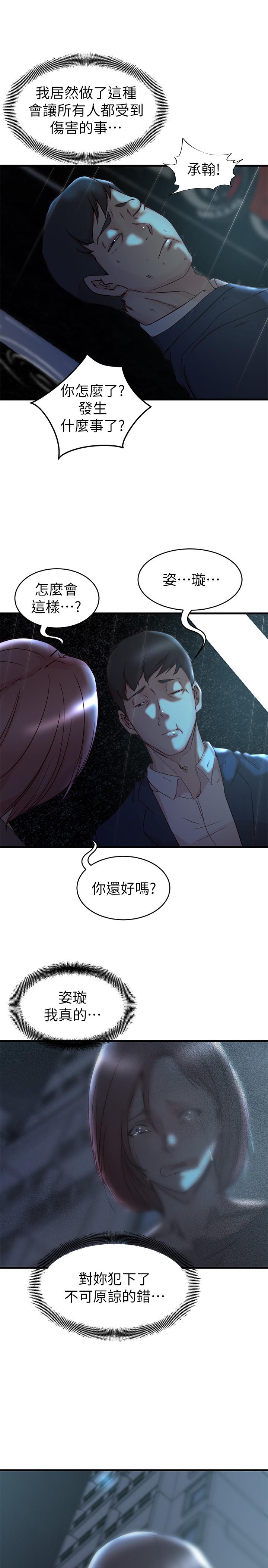 27P - 老婆的姊姊