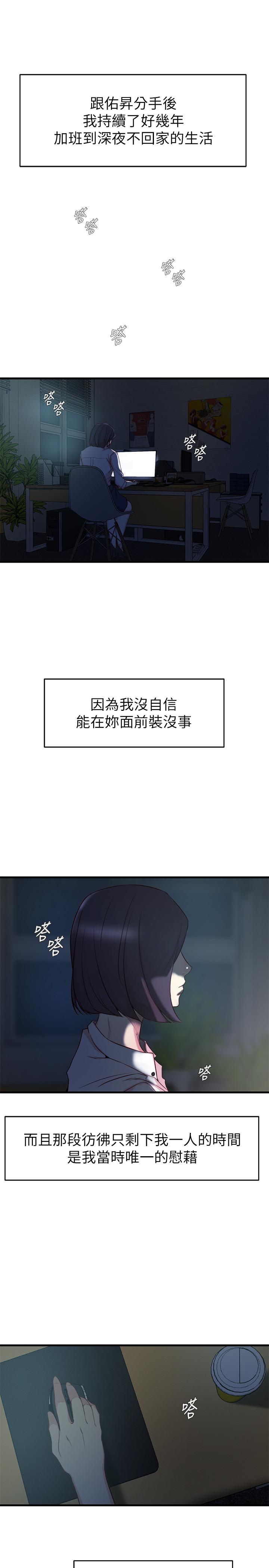 3P - 老婆的姊姊