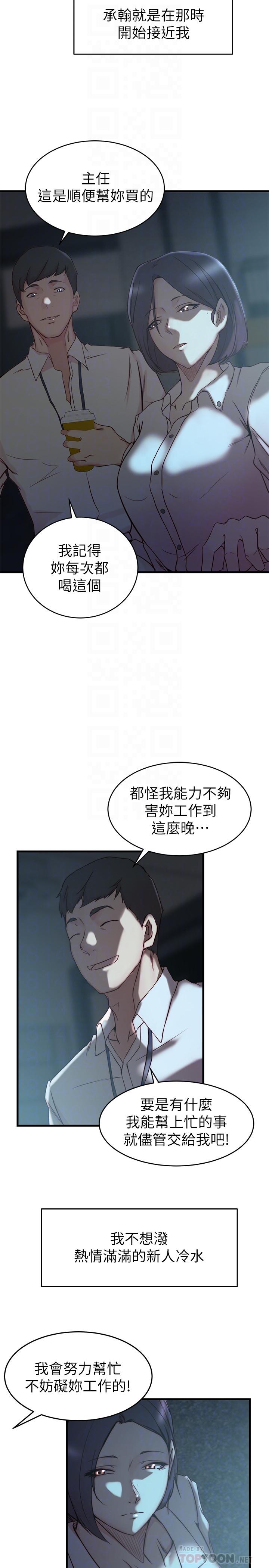 4P - 老婆的姊姊