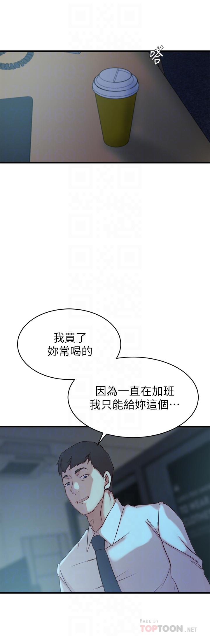 6P - 老婆的姊姊