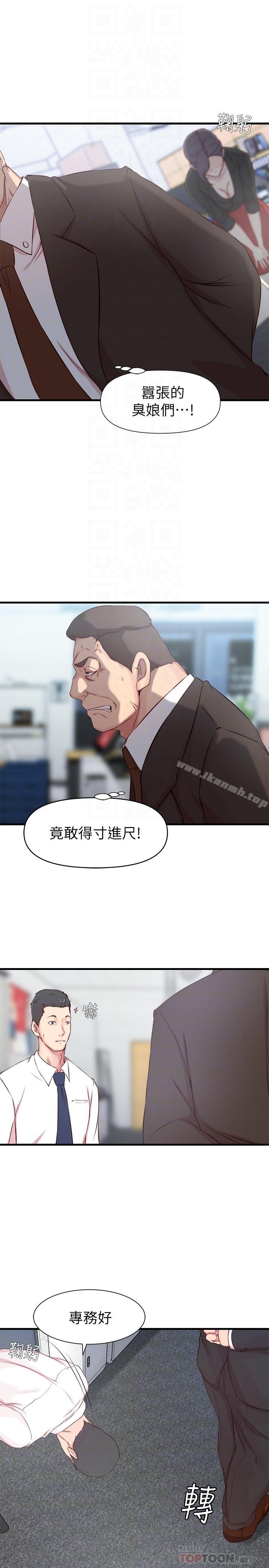 10P - 老婆的姊姊