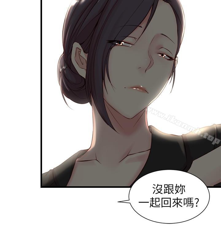 13P - 老婆的姊姊