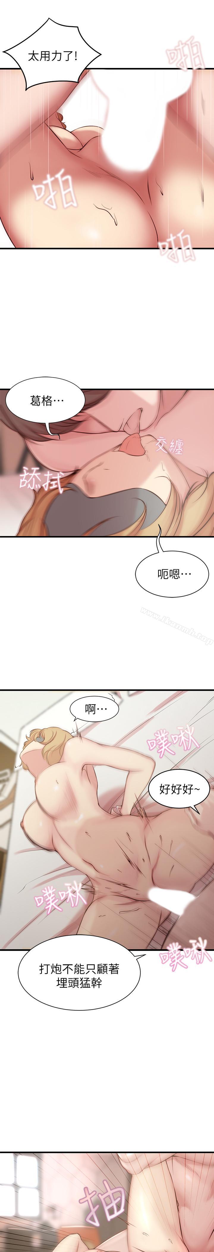 19P - 老婆的姊姊