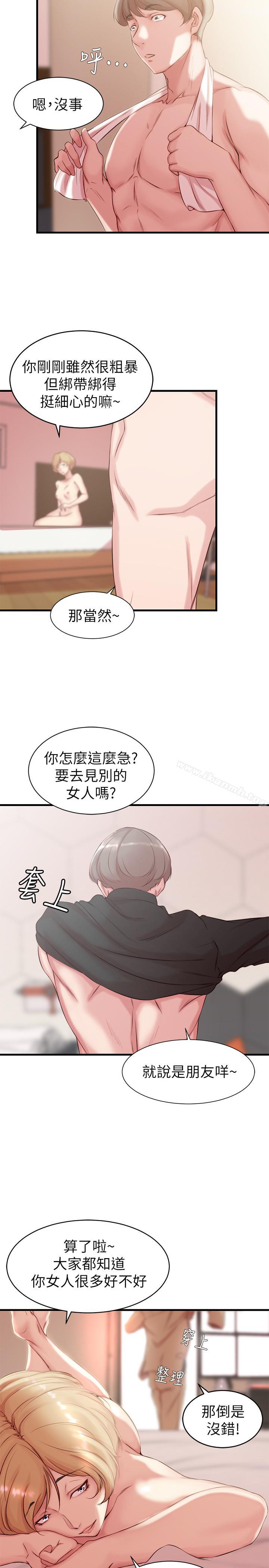 24P - 老婆的姊姊