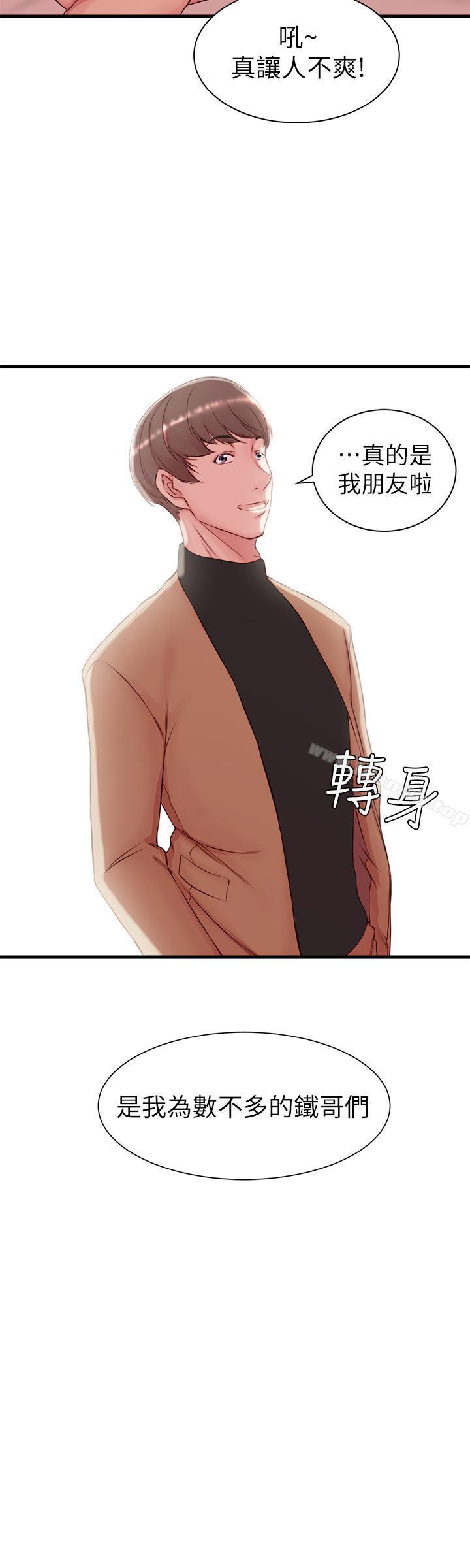 25P - 老婆的姊姊