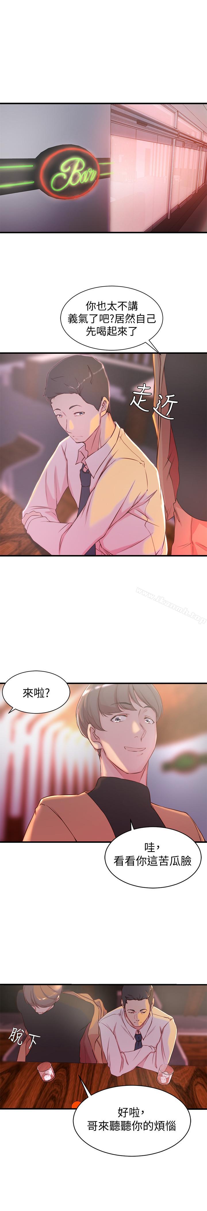 26P - 老婆的姊姊