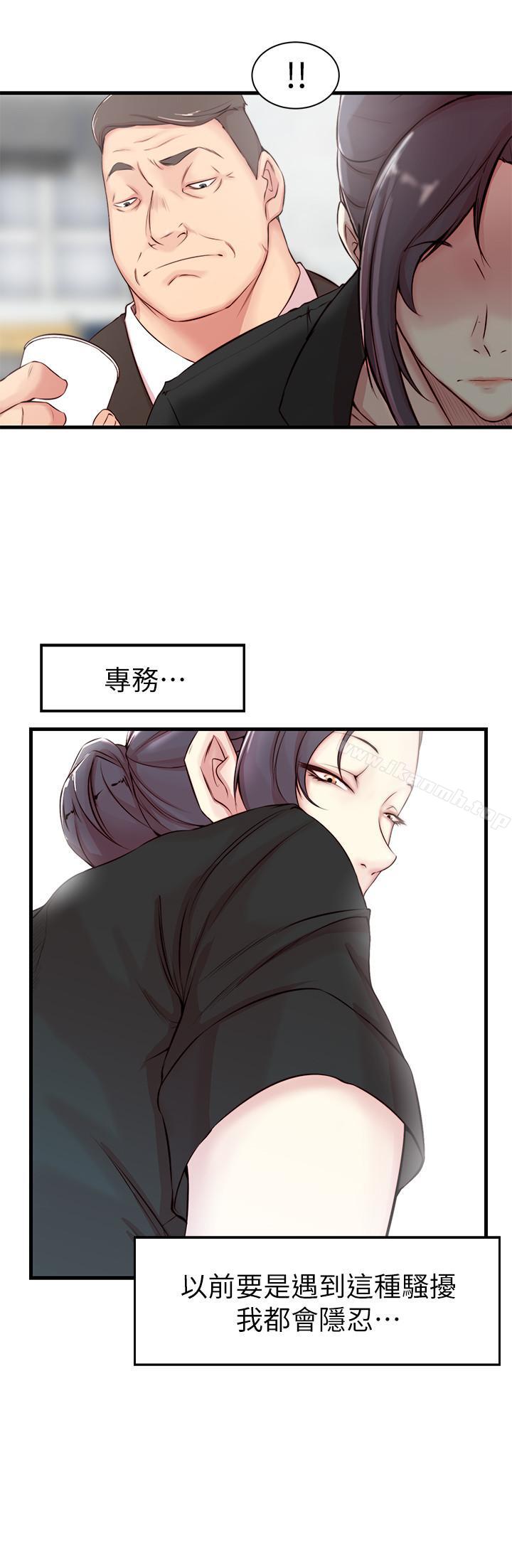 5P - 老婆的姊姊