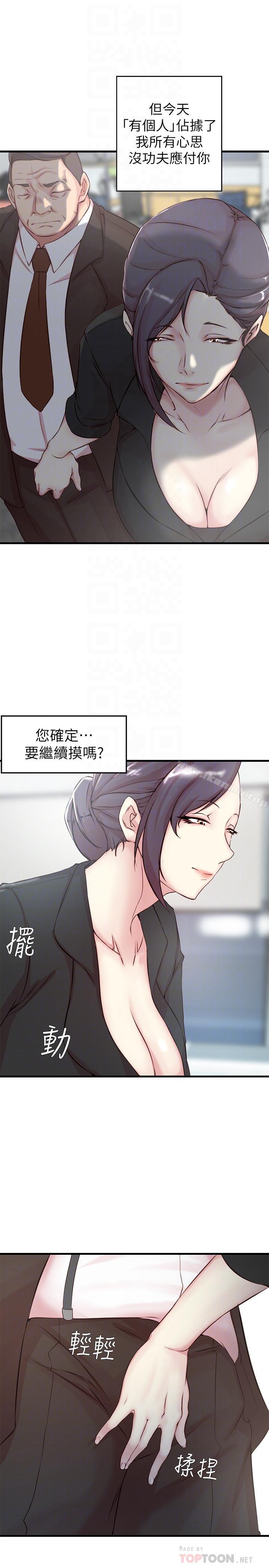 6P - 老婆的姊姊