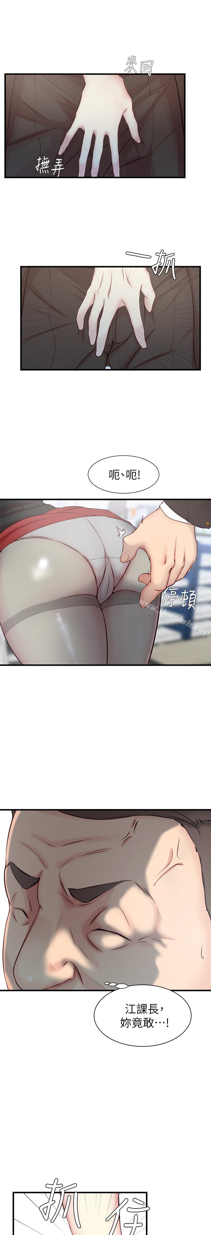 7P - 老婆的姊姊